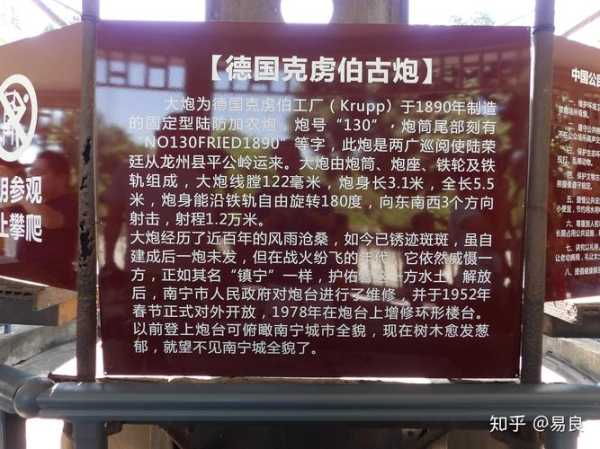 镇宁炮台_探秘历史遗迹与旅游价值