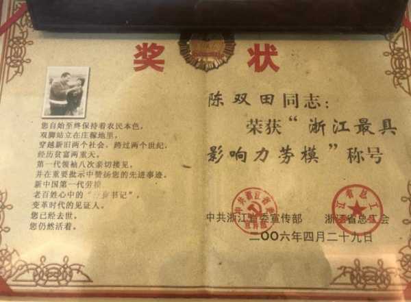 陈双田_他在艺术界的影响力有多大?