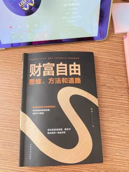 陈进财_如何在投资中实现财富增值