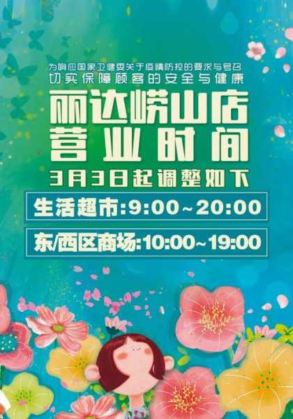青岛书城营业时间_你知道吗?