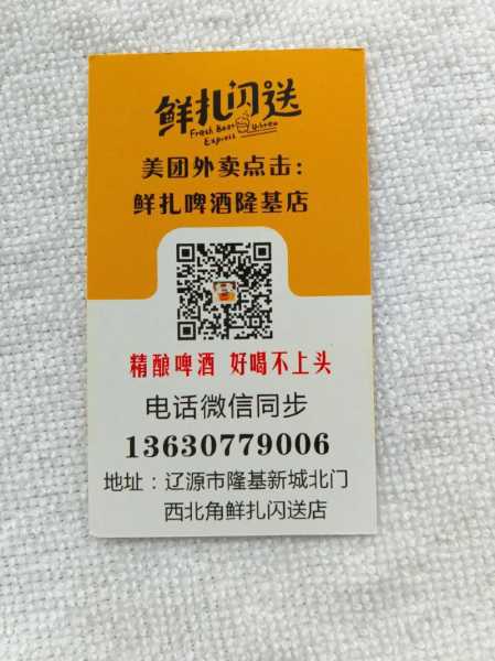 鲜扎闪送_如何享受更快的配送服务?