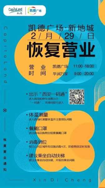 龙德广场营业时间_今天你知道吗?