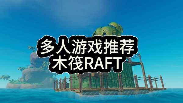 raft多少钱_了解价格因素与购买建议
