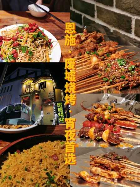 丰裕口烧烤_探索美味烧烤的新天地