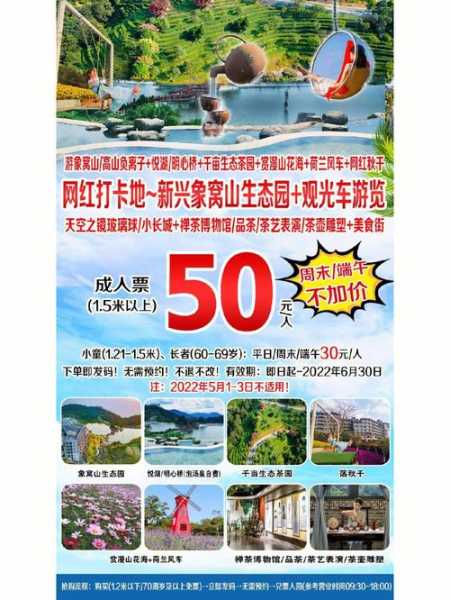 云泉谷门票多少钱_了解最新票价信息