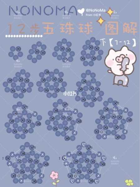 五珠连珠_怎样提升你的串珠技巧?