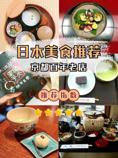 京都老蔡记_探寻百年老店的美味秘笈