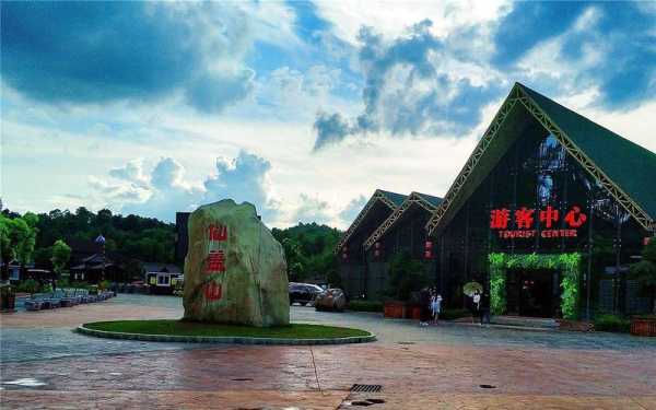 仙盖山景区_探索原始自然之美