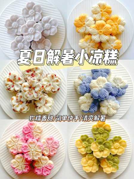 冰凉糕_夏季消暑最佳选择是什么?