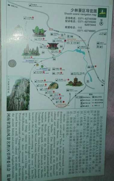 北少林在哪里_揭秘北少林的真实位置与历史