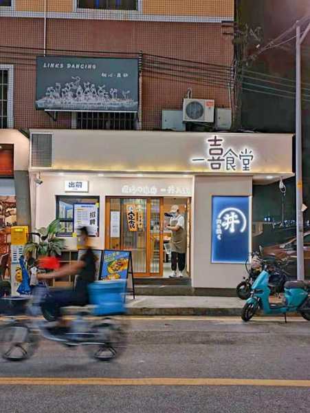 和风食堂_带你体验正宗日本美食之旅