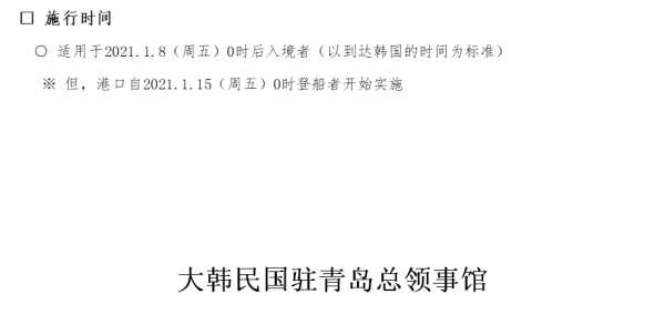 大韩民国驻青岛总领事馆_服务内容与联系方法