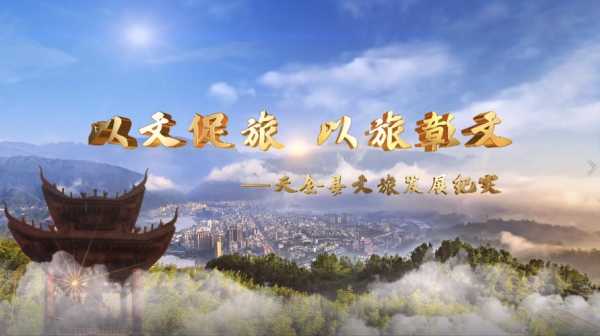 天全之窗_探寻天全的迷人风景与文化