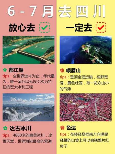 川旅门户_如何畅游四川旅游资源?