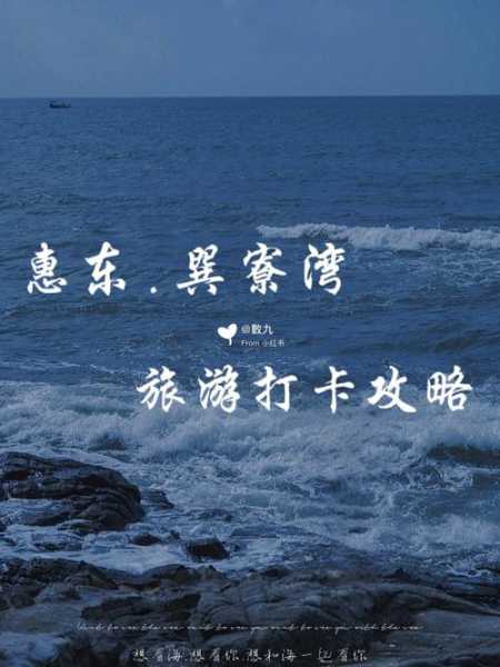 巽寮湾的拼音_正确拼写方法是什么？