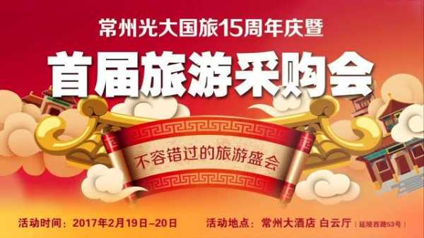 常州光大国旅官网_探索旅行的新选择