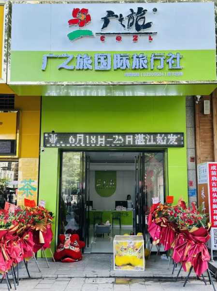 广州广之旅国际旅行社股份有限公司_提供哪些优质旅游服务?
