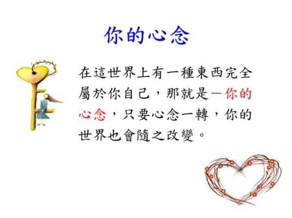心心念的意思_深度解析其背后的情感意涵