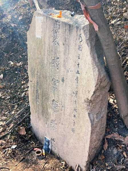 戴笠墓_探秘历史背后的故事