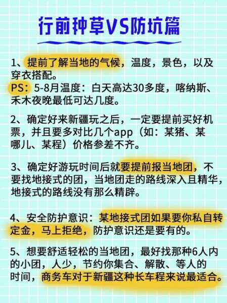 旅游前的准备工作指南_如何让你的旅行更顺利