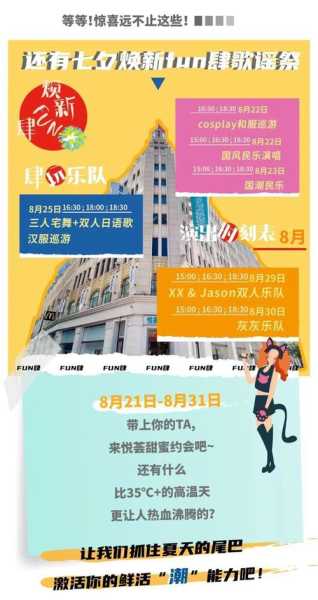 景程荟玩_探索全新娱乐体验与活动