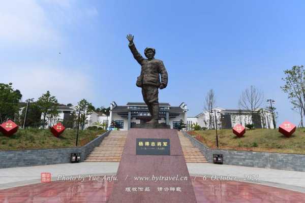 杨得志故居_探寻历史与文化的宝藏