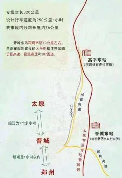 榆社西站_交通便利，如何规划出行路线？