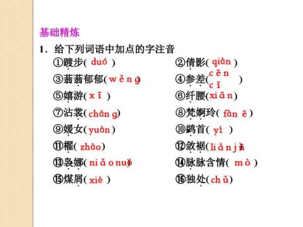 波光潋滟怎么读_正确发音及解析