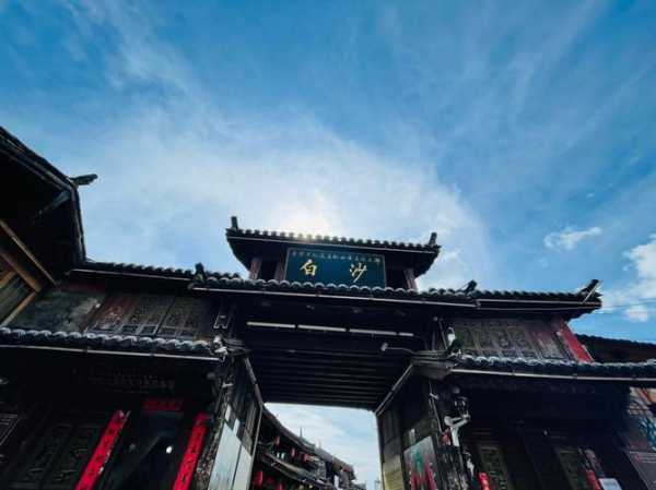 浏阳白沙古镇_探秘这座千年古镇的魅力