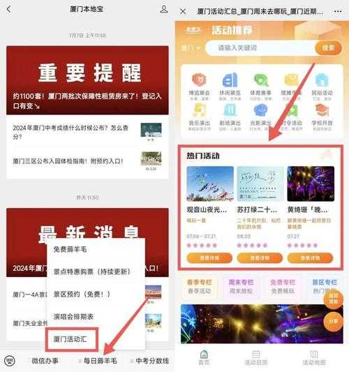 爱稻草票务_如何快速获取演出门票?