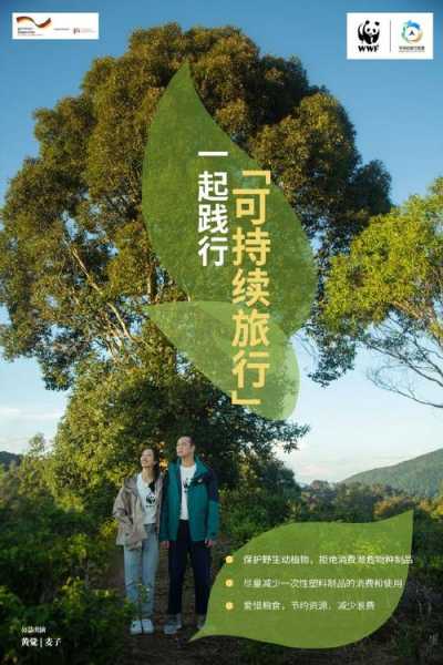 环保旅游的注意事项与实践_如何更好享受绿色旅行
