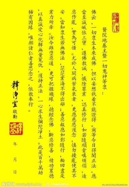 皈依证能随便办吗_政策规定与申请流程解析