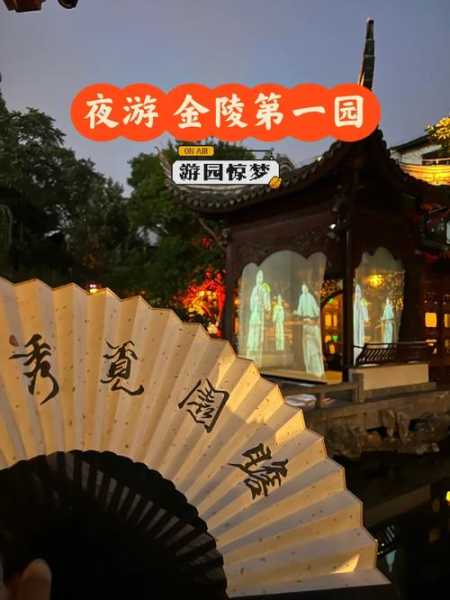 瞻园开放时间_你知道什么时候可以参观吗?
