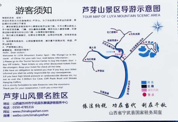 芦芽山二日游攻略_必知的旅行小贴士
