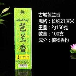 芭兰香_如何提升你的生活品质?