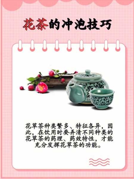 蛋花茶_如何冲泡出完美的风味?