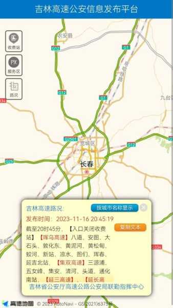 蛟河西站_最新交通信息与周边设施解析