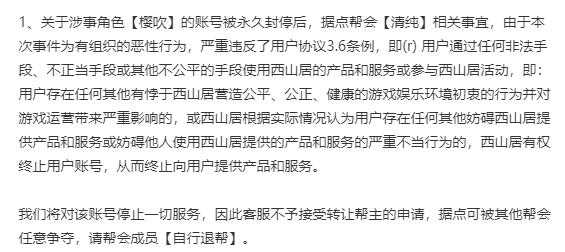 西山居客服电话_如何快速联系客服?