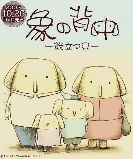 象之背_象征着什么深刻含义？