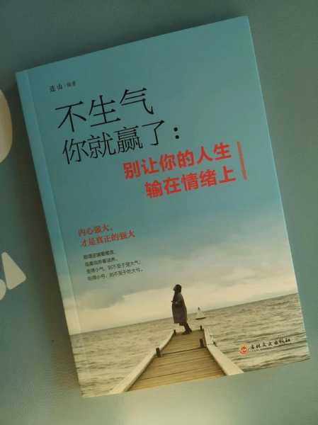 辉阳男子_如何走出人生低谷?