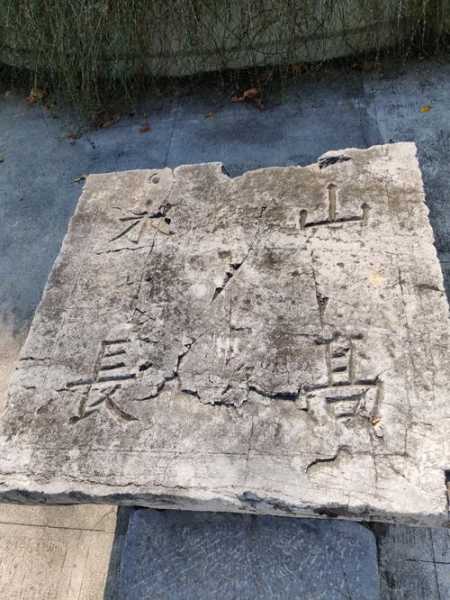 邓愈墓_揭秘历史背后的故事