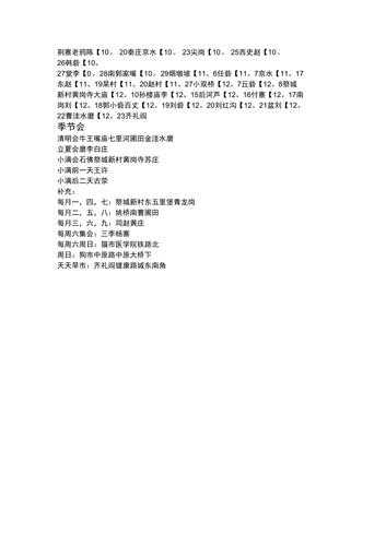 郑州会谱_如何提升会议效率与体验?