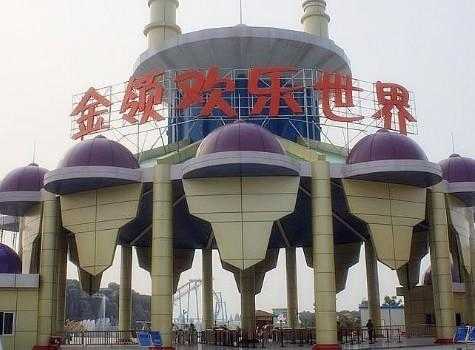 金领欢乐世界_怎么让周末更有趣?