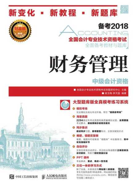 鑫震源_如何提升你的财务管理能力