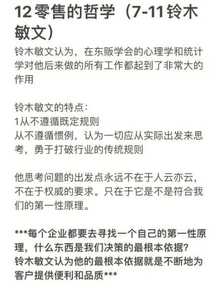 阿川阳志_他的成功秘诀是什么?