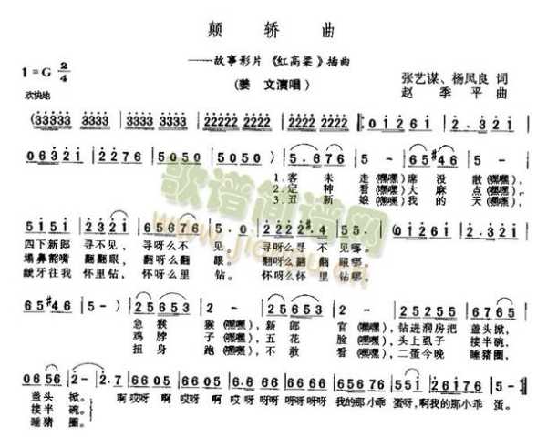 颠轿歌_这首民歌的背后故事是什么?