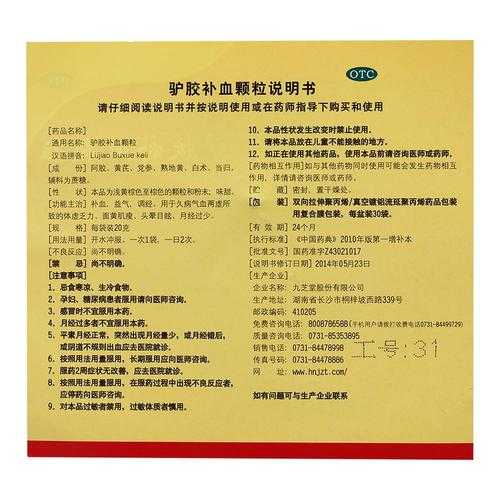 驴血的功效和作用_如何促进健康与养生?