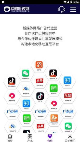 三晋红e网_提升你商业推广的有效平台