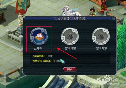 五更寒副本攻略_如何轻松通关并获得奖励