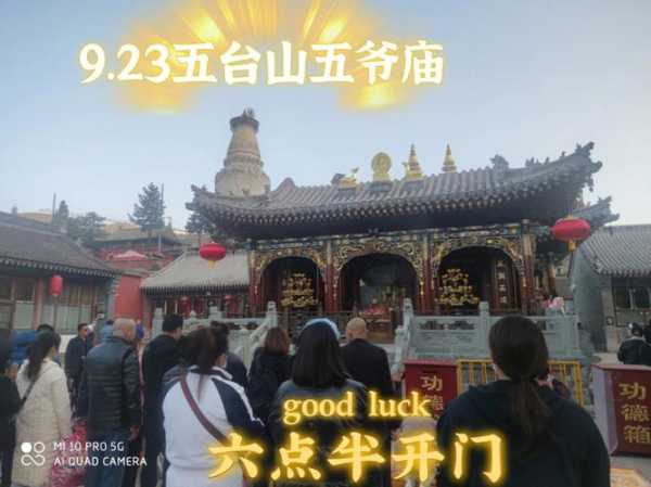 五爷庙几点开门_了解开放时间和注意事项
